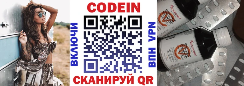 Кодеиновый сироп Lean Purple Drank  ссылка на мегу как войти  Вяземский 