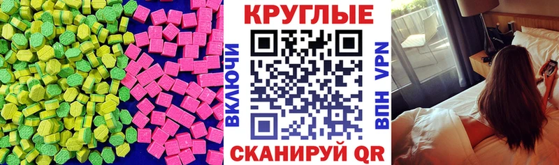 Экстази таблы  Вяземский 